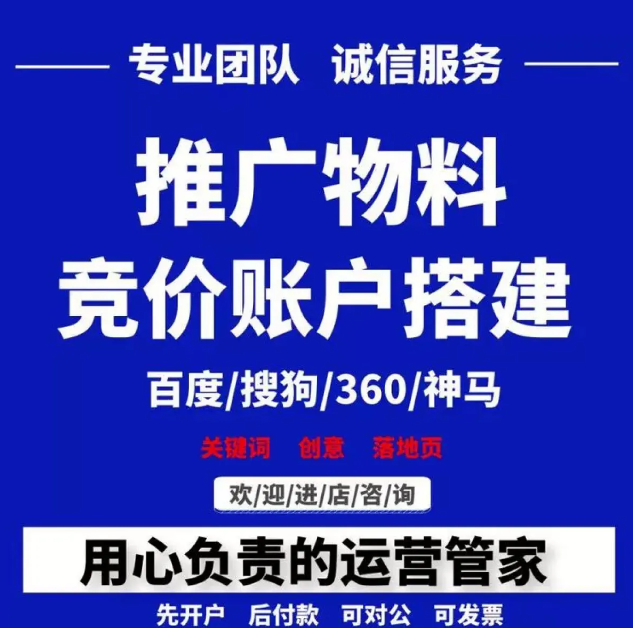 连云港竞价